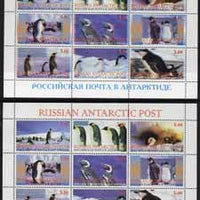Russian Antarctic Post 1998 Penguins #2 perf sheetlet containing complete set of 9 with shift of red colour by 1mm, plus normal sheet