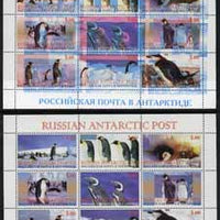 Russian Antarctic Post 1998 Penguins #2 perf sheetlet containing complete set of 9 with massive shift of blue colour by 8mm, plus normal sheet