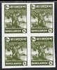 Bangladesh 1976 Jack Fruit 5p unmounted mint imperf block of 4, SG64a