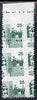 India 1979-88 Tractor 25p unmounted mint vert strip with misplaced perforations (stamp quartered), SG 925b
