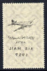 Yemen - Kingdom 1959 Air 10b brown unmounted mint single with superb set-off of Airmail opt on gummed side, SG122var