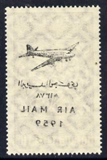 Yemen - Kingdom 1959 Air 10b brown unmounted mint single with superb set-off of Airmail opt on gummed side, SG122var