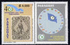 Paraguay 2004 40th Anniversary of Latin American Parliament G4,000 se-tenant with label unmounted mint