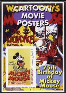 Afghanistan 2003 Walt Disney Cartoon Movie Posters #3 (Mickey Mouse) imperf souvenir sheet unmounted mint