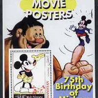 Afghanistan 2003 Walt Disney Cartoon Movie Posters #5 (New Mickey Mouse) perf souvenir sheet unmounted mint
