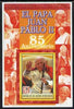 Equatorial Guinea 2005 85th Anniversary of Pope John Paul II #3 perf souvenir sheet unmounted mint
