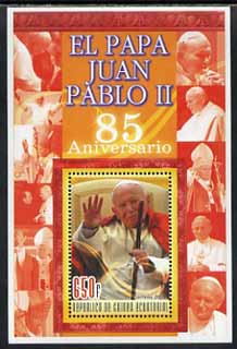 Equatorial Guinea 2005 85th Anniversary of Pope John Paul II #3 perf souvenir sheet unmounted mint