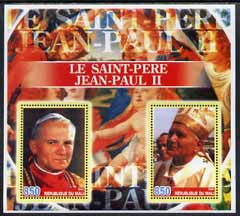 Mali 2005 Le saint-Pere Jean Paul II #2 perf sheetlet containing 2 values unmounted mint