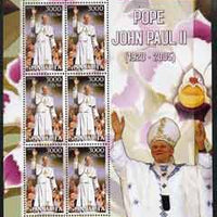 Somalia 2005 Pope Paul II #05 perf sheetlet containing 6 values unmounted mint