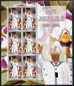 Somalia 2005 Pope Paul II #05 perf sheetlet containing 6 values unmounted mint
