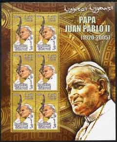 Sahara Republic 2005 Pope John Paul II #01 perf sheetlet containing 6 values unmounted mint