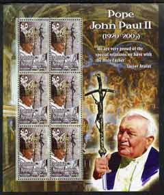 Palestine (PNA) 2005 Pope Paul II #01 perf sheetlet containing 6 values unmounted mint. Note this item is privately produced and is offered purely on its thematic appeal