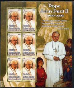 Palestine (PNA) 2005 Pope Paul II #02 perf sheetlet containing 6 values unmounted mint. Note this item is privately produced and is offered purely on its thematic appeal
