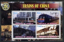Somalia 2002 Trains of China #1 perf sheetlet containing 4 values with Rotary Logo, unmounted mint