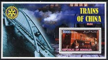Somalia 2002 Trains of China #1 (4-10-2 Class) perf s/sheet with Rotary Logo in background, unmounted mint