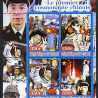 Chad 2003 Chinese Astronaut Yang Liwei perf sheetlet containing 4 values, unmounted mint