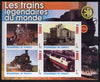 Guinea - Conakry 2003 Legendary Trains of the World #02 imperf sheetlet containing 4 values with Rotary Logo, unmounted mint