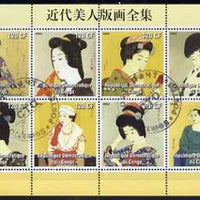 Congo 2003 Japanese Paintings (Portraits of Women) perf sheetlet containing 8 values fine cto used