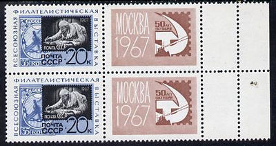 Russia 1967 Stamp Exhibition 50th Anniversary se-tenant pair with label unmounted mint, SG 3416, Mi 3351