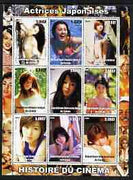 Congo 2003 History of the Cinema #09 (Japanese Actresses) perf sheetlet containing 9 values unmounted mint (Showing Esumi Makiko, Fujiwara Norika, Igawa Haruka etc),
