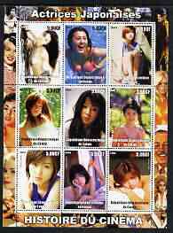 Congo 2003 History of the Cinema #09 (Japanese Actresses) perf sheetlet containing 9 values unmounted mint (Showing Esumi Makiko, Fujiwara Norika, Igawa Haruka etc),