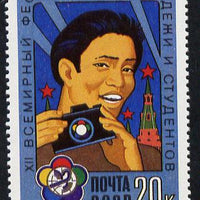 Russia 1985 Youth & Students Festival 20k (Youth with Camera) unmounted mint, SG 5543
