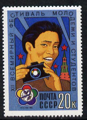 Russia 1985 Youth & Students Festival 20k (Youth with Camera) unmounted mint, SG 5543