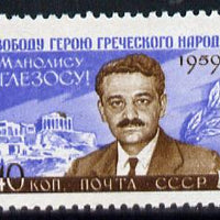 Russia 1959 Glezos Commemoration (Greek Communist) unmounted mint SG 2397, Mi 2288*
