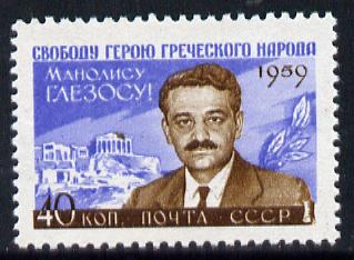 Russia 1959 Glezos Commemoration (Greek Communist) unmounted mint SG 2397, Mi 2288*