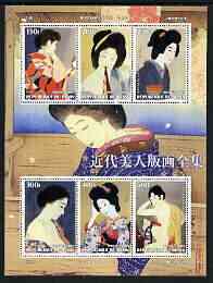 Benin 2003 Japanese Paintings (Portraits of Women) perf sheetlet containing 6 values unmounted mint