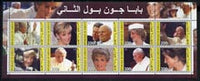 Djibouti 2003 Personalities (Pope, Diana & Clinton) perf sheetlet containing 10 values unmounted mint
