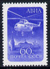 Russia 1960 Helicopter (Mil Mi-4 over Kremlin) unmounted mint SG 2421, Mi 2324*