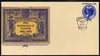 Australia 1982 75th Anniversary of Scouting 27c postal stationery envelope with special 'Broken Hill Gemboree',cancellation