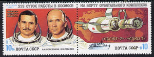 Russia 1983 Berezovoi & Lebedev 211 Days in Space set of 2,unmounted mint, SG 5320-21, Mi 5267-68