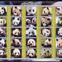 Djibouti 2003 Pandas perf sheetlet containing 25 values unmounted mint