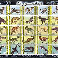 Djibouti 2003 Dinosaurs imperf sheetlet containing 25 values unmounted mint