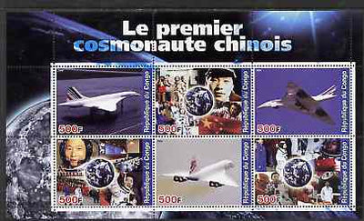 Congo 2004 First Chinese Astronaut perf sheetlet containing 6 values (also shows Concorde) unmounted mint