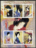 Eritrea 2003 Japanese Paintings (Portraits of Women) #1 imperf sheetlet containing 6 values unmounted mint