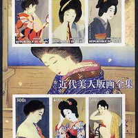 Eritrea 2003 Japanese Paintings (Portraits of Women) #2 imperf sheetlet containing 6 values unmounted mint