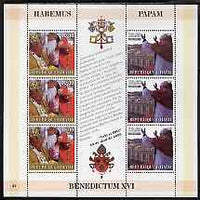 Haiti 2005 Pope Benedict XVI perf sheetlet #2 (Text in Spanish) containing 2 values each x 3, unmounted mint (inscribed 37)