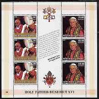 Haiti 2005 Pope Benedict XVI perf sheetlet #3 (Text in English) containing 2 values each x 3, unmounted mint (inscribed 28)