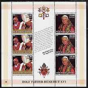 Haiti 2005 Pope Benedict XVI perf sheetlet #3 (Text in English) containing 2 values each x 3, unmounted mint (inscribed 28)