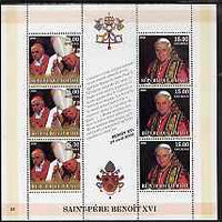 Haiti 2005 Pope Benedict XVI perf sheetlet #3 (Text in French) containing 2 values each x 3, unmounted mint (inscribed 23)
