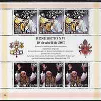 Haiti 2005 Pope Benedict XVI perf sheetlet #1 (Text in Spanish) containing 2 values each x 3, unmounted mint (inscribed 36)