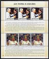 Haiti 2005 Pope John Paul II perf sheetlet #2 (Text in Polish) containing 2 values each x 3, unmounted mint (inscribed 17)
