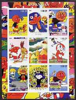 Congo 2001 Anpanman (Japanese Children's story) imperf sheetlet containing complete set of 9 values unmounted mint