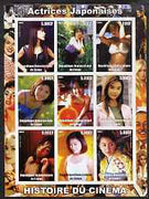 Congo 2003 History of the Cinema #08 (Japanese Actresses) imperf sheetlet containing 9 values unmounted mint (Showing Esumi Makiko, Kanno Miho, Fujiwara Norika, etc)