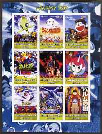 Congo 2005 Japanese Cinema - Fantasy Trip imperf sheetlet containing 9 values unmounted mint