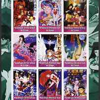 Congo 2005 Japanese Cinema - Leading Ladies imperf sheetlet containing 9 values unmounted mint