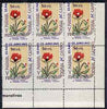 Spain 1962 Madrid International Stamp Exhibition 50c perf label unmounted mint block of 6 with black & green shifted & perfs misplaced